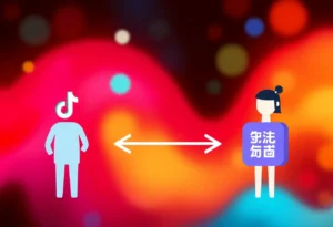 Symbolic representation of the shift from TikTok to Xiaohongshu among users.